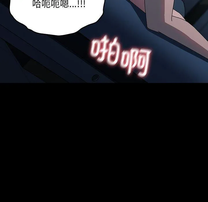 我家的赘婿大人 - 第66話 - page 133