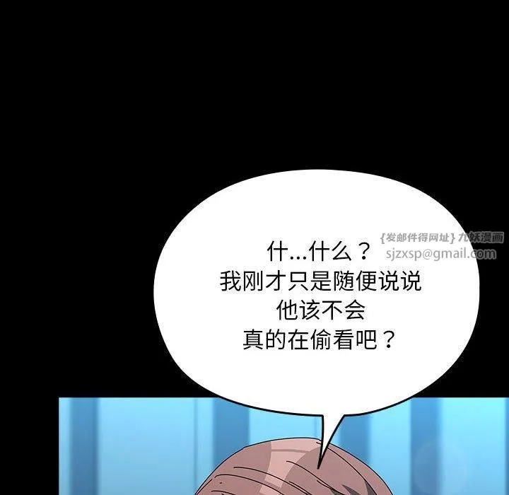 我家的赘婿大人 - 第66話 - page 138