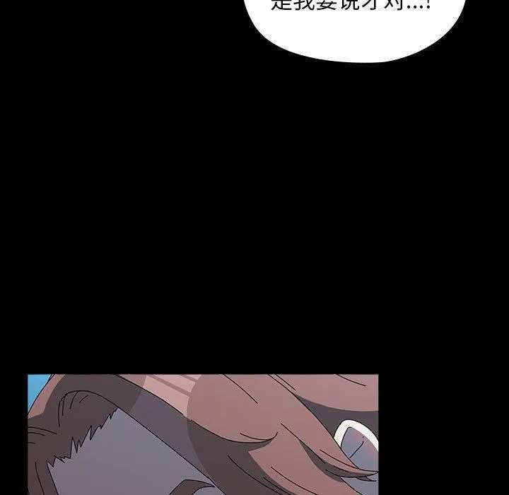 我家的赘婿大人 - 第66話 - page 141