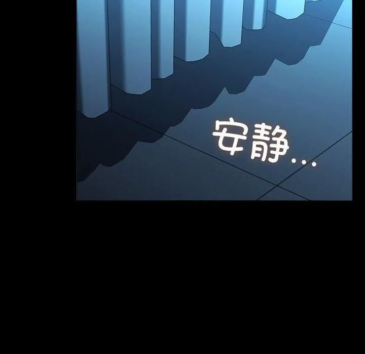 我家的赘婿大人 - 第66話 - page 144