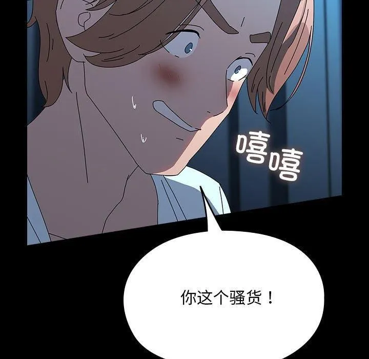 我家的赘婿大人 - 第66話 - page 159