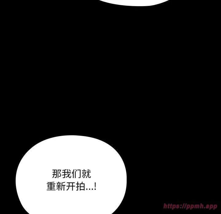 我家的赘婿大人 - 第66話 - page 160