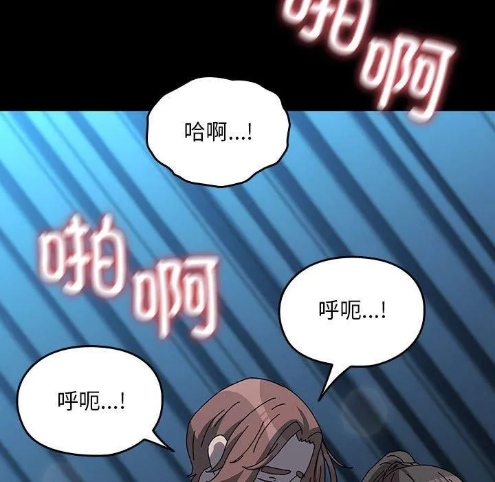 我家的赘婿大人 - 第66話 - page 167