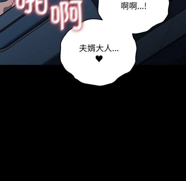 我家的赘婿大人 - 第66話 - page 169