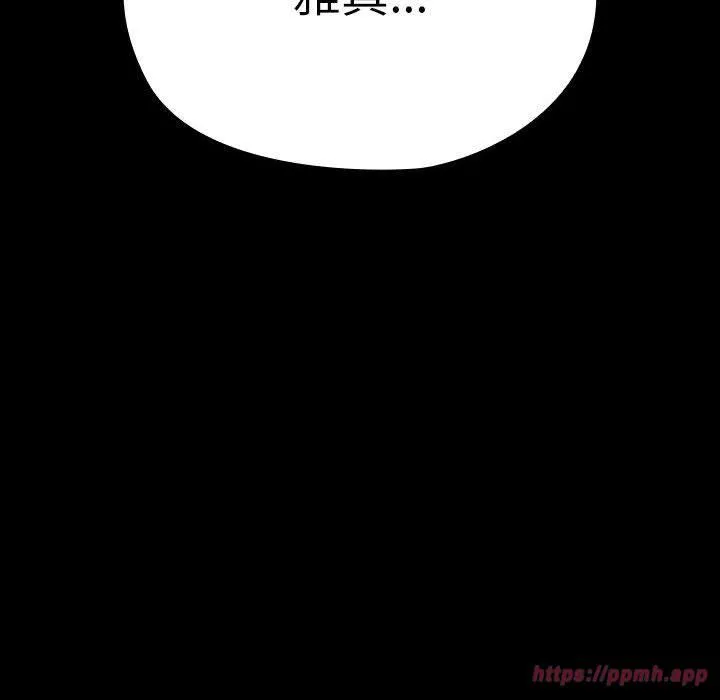 我家的赘婿大人 - 第66話 - page 190