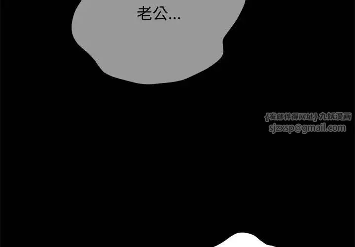 我家的赘婿大人 - 第46話 - page 2