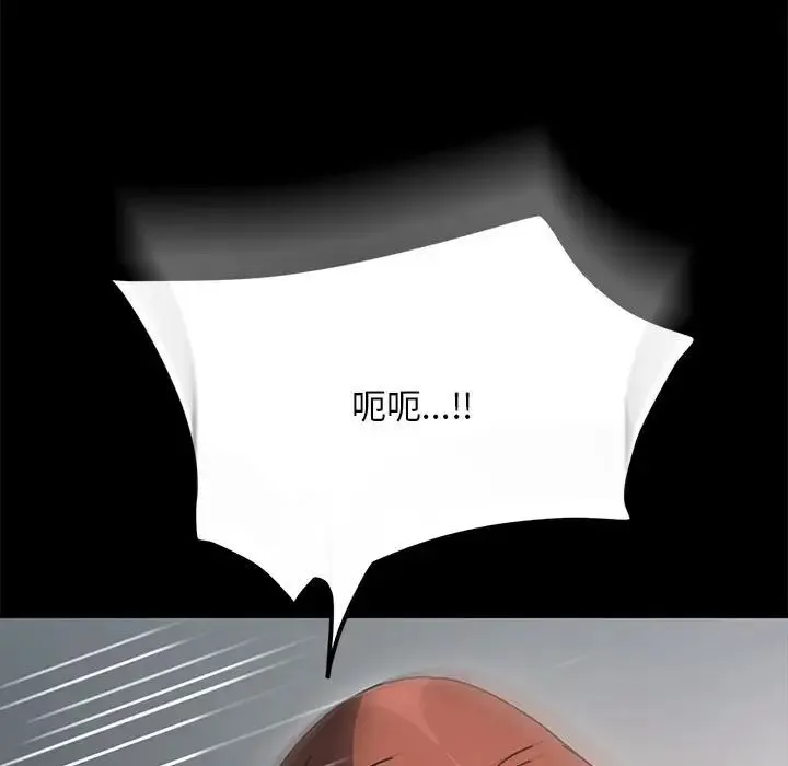 我家的赘婿大人 - 第46話 - page 7