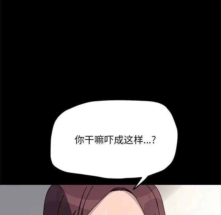我家的赘婿大人 - 第46話 - page 10