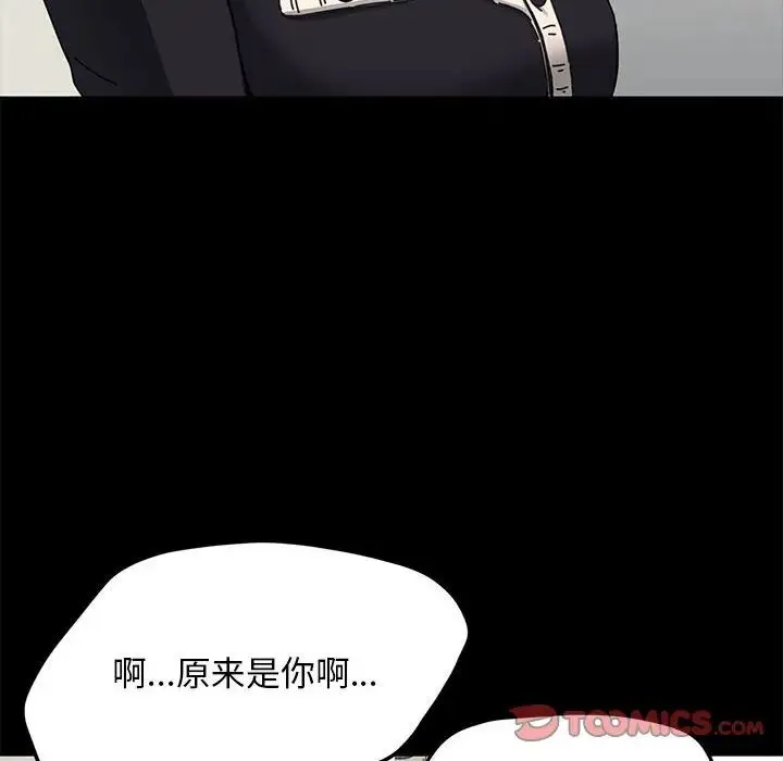 我家的赘婿大人 - 第46話 - page 12