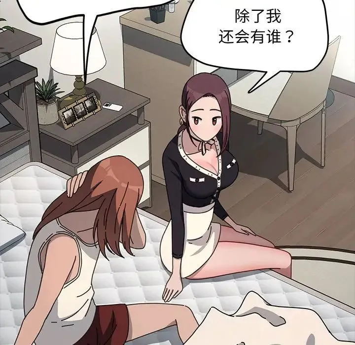 我家的赘婿大人 - 第46話 - page 13