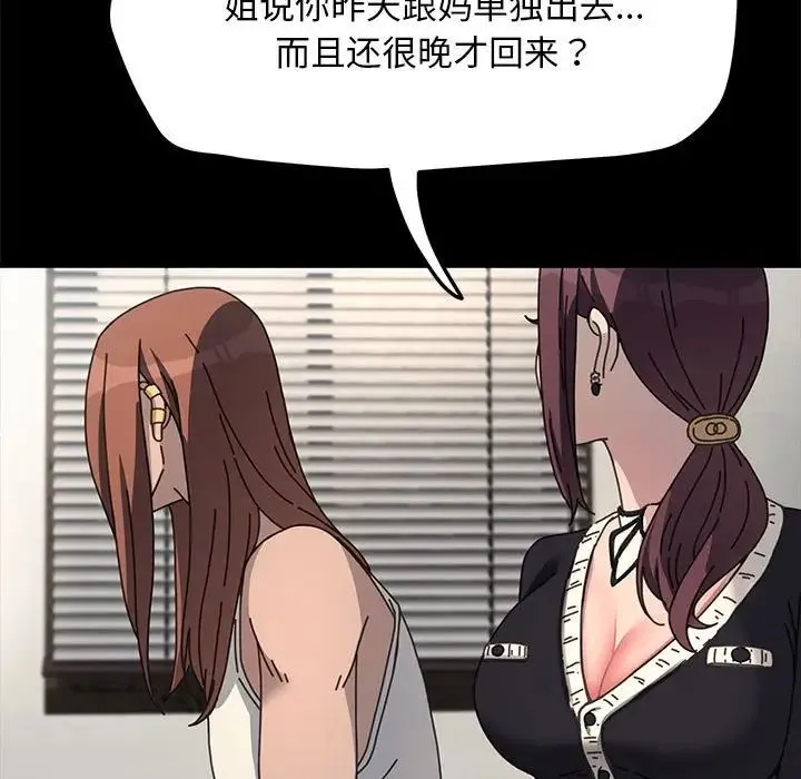 我家的赘婿大人 - 第46話 - page 15