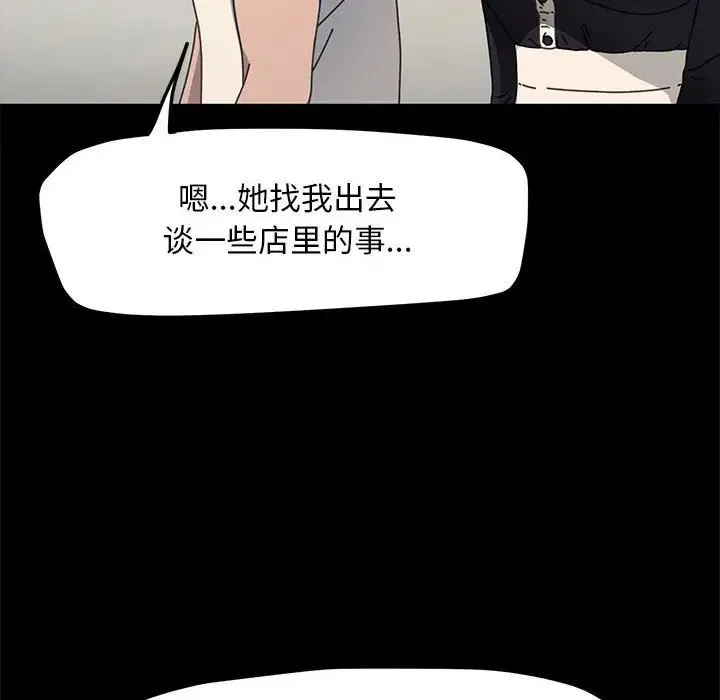 我家的赘婿大人 - 第46話 - page 16