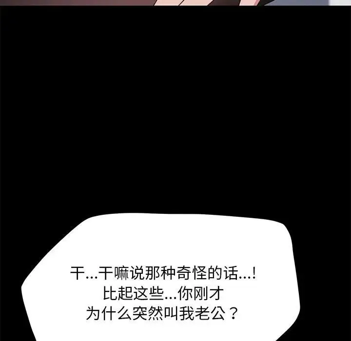 我家的赘婿大人 - 第46話 - page 19
