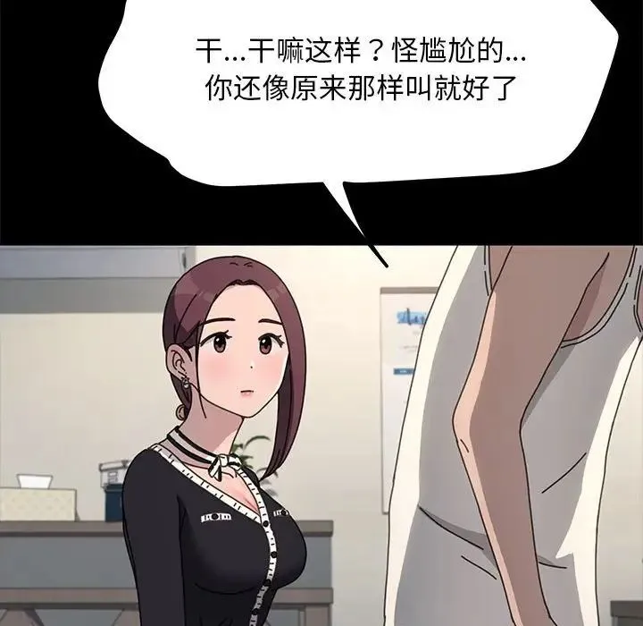 我家的赘婿大人 - 第46話 - page 24