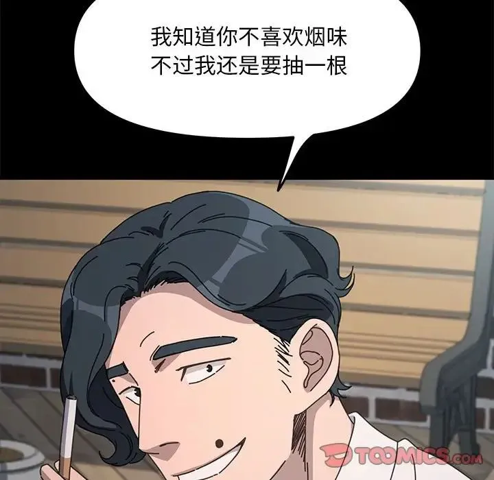 我家的赘婿大人 - 第46話 - page 48