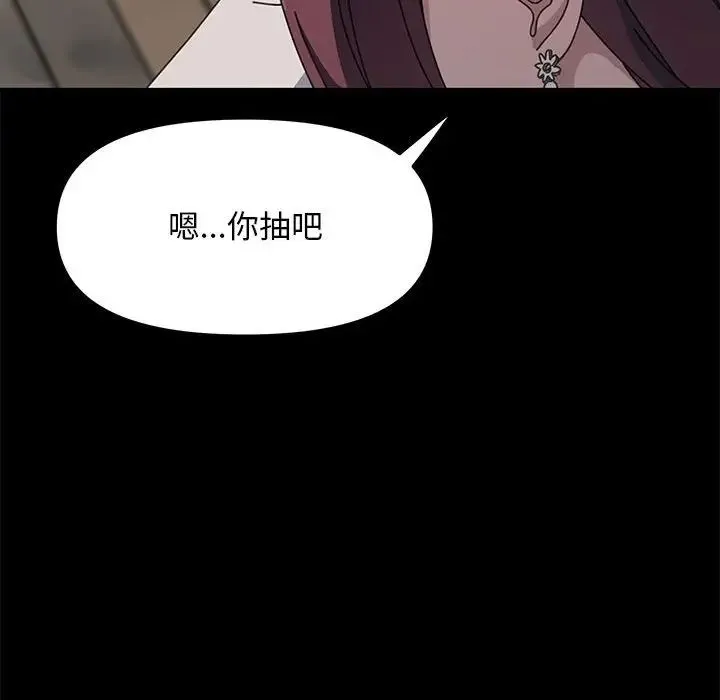 我家的赘婿大人 - 第46話 - page 50
