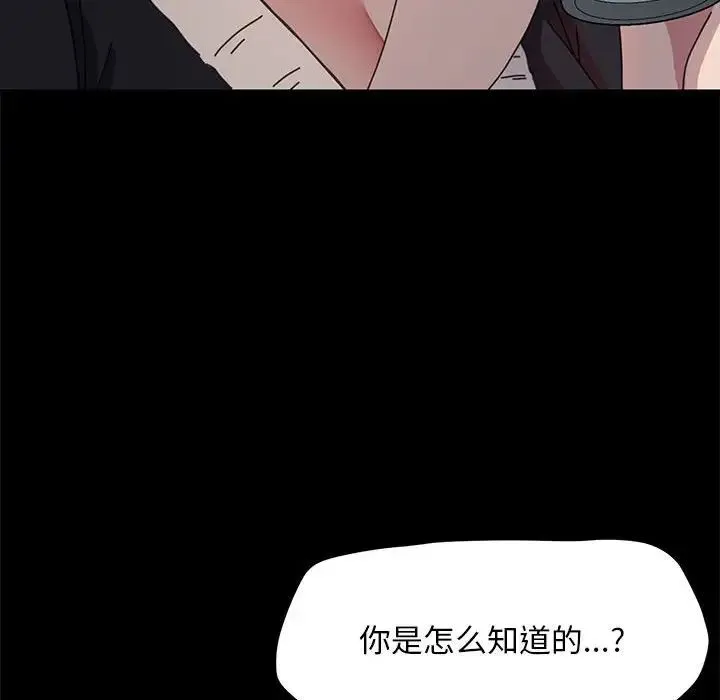我家的赘婿大人 - 第46話 - page 53