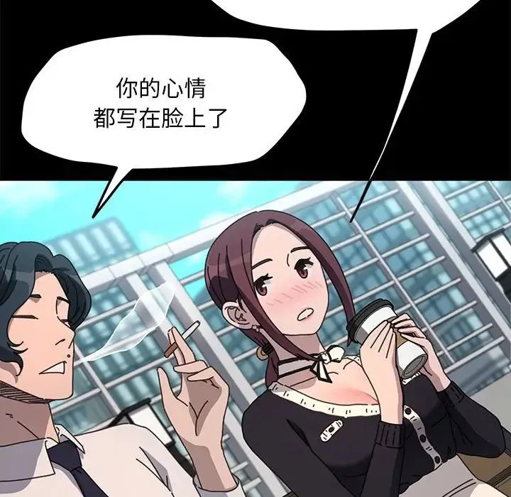 我家的赘婿大人 - 第46話 - page 54