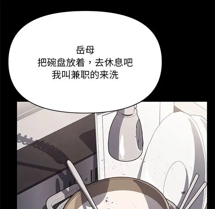 我家的赘婿大人 - 第46話 - page 63