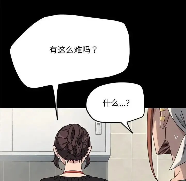 我家的赘婿大人 - 第46話 - page 65