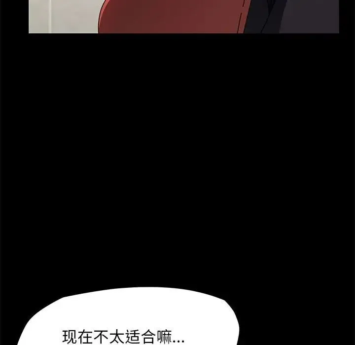 我家的赘婿大人 - 第46話 - page 69