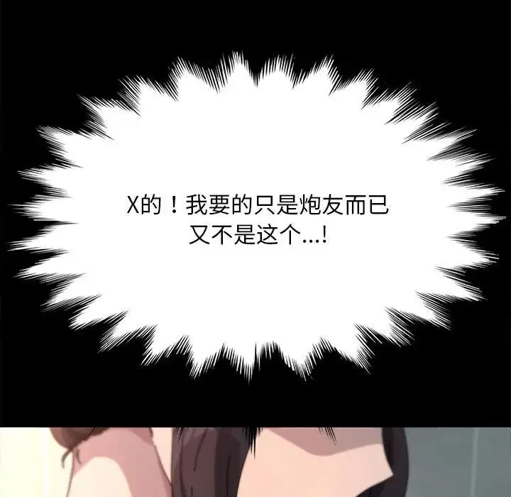 我家的赘婿大人 - 第46話 - page 77