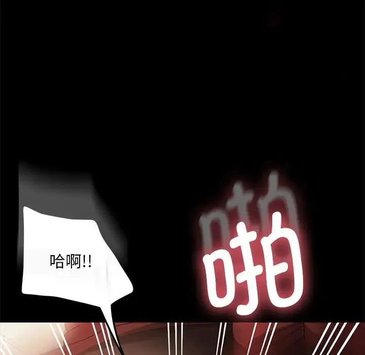 我家的赘婿大人 - 第46話 - page 80