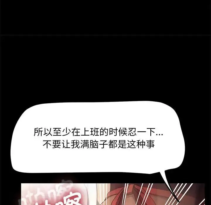 我家的赘婿大人 - 第46話 - page 86