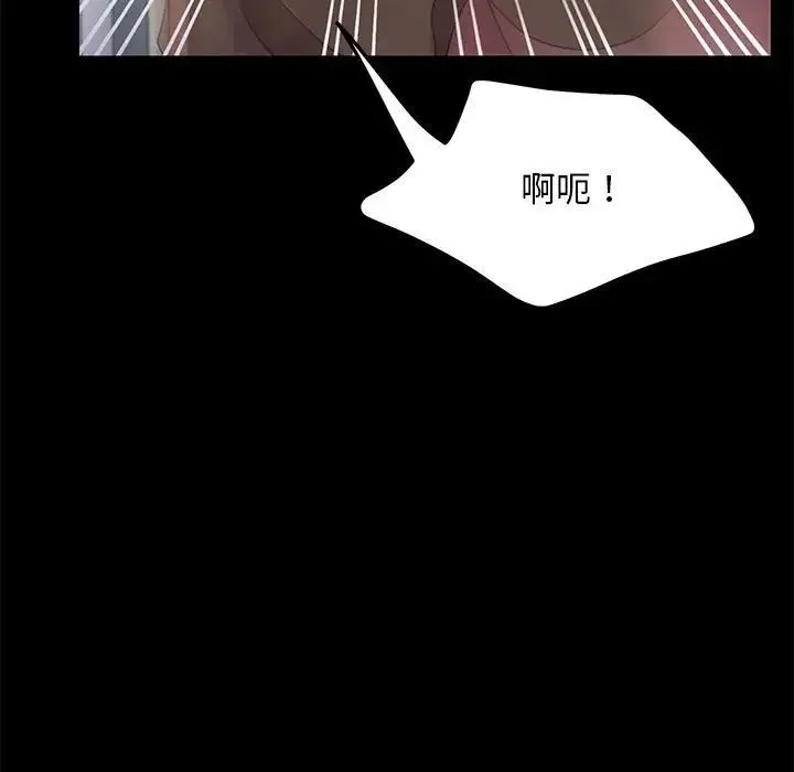 我家的赘婿大人 - 第46話 - page 88