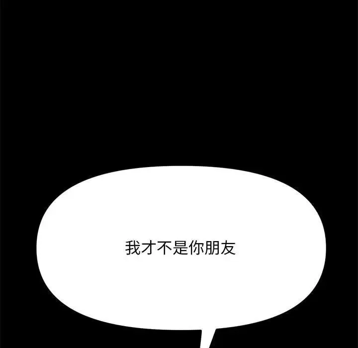 我家的赘婿大人 - 第46話 - page 98