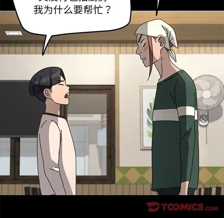 我家的赘婿大人 - 第46話 - page 102