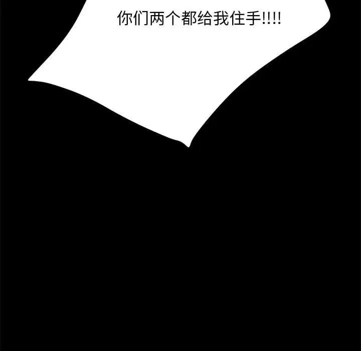 我家的赘婿大人 - 第46話 - page 121