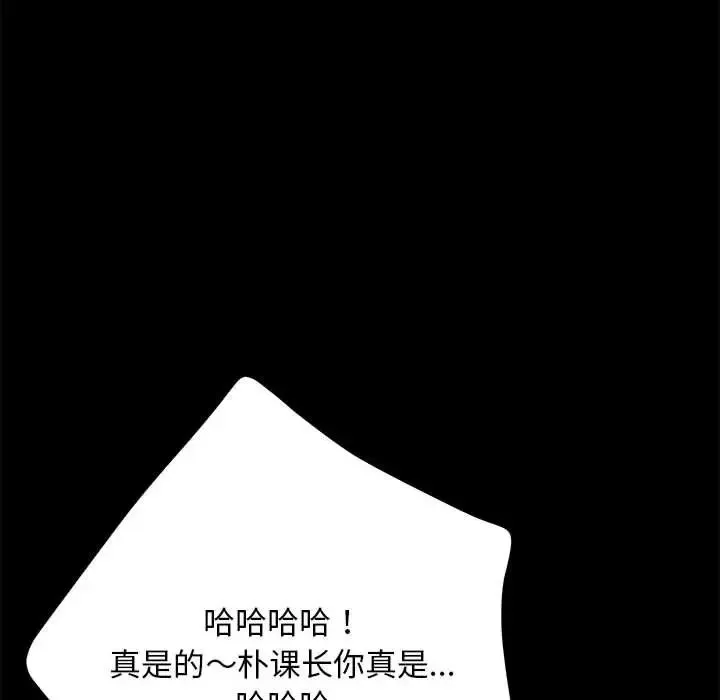 我家的赘婿大人 - 第46話 - page 122