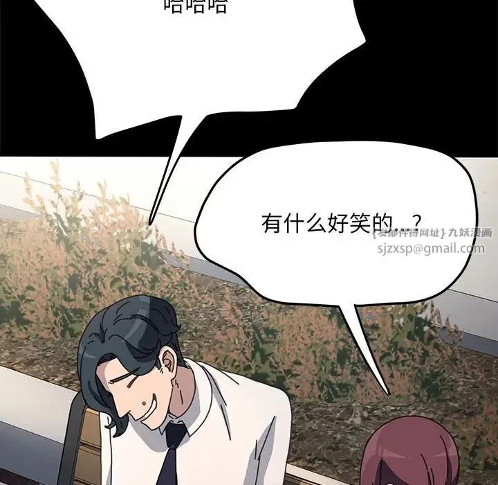 我家的赘婿大人 - 第46話 - page 123
