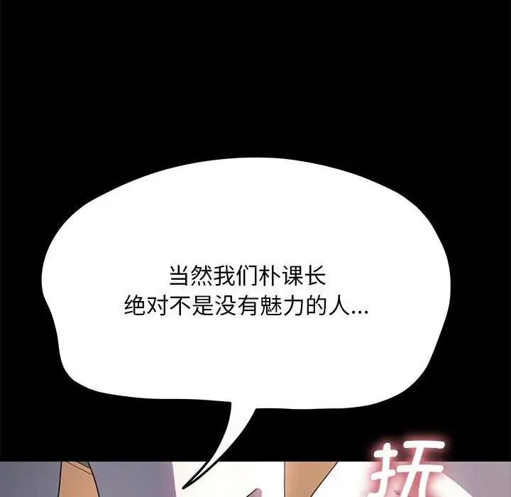 我家的赘婿大人 - 第46話 - page 133
