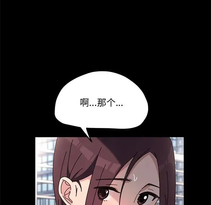 我家的赘婿大人 - 第46話 - page 136