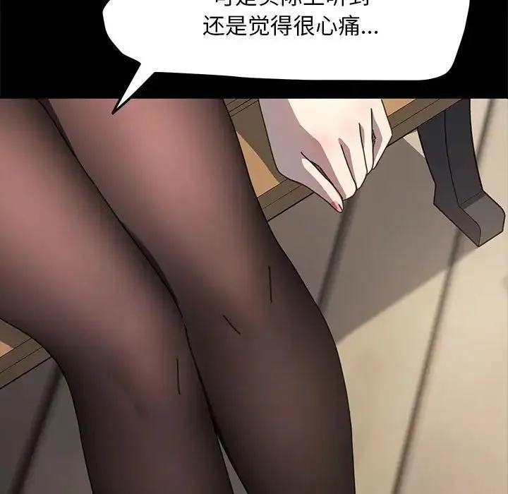我家的赘婿大人 - 第46話 - page 148