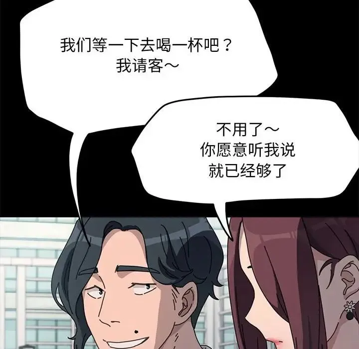 我家的赘婿大人 - 第46話 - page 151