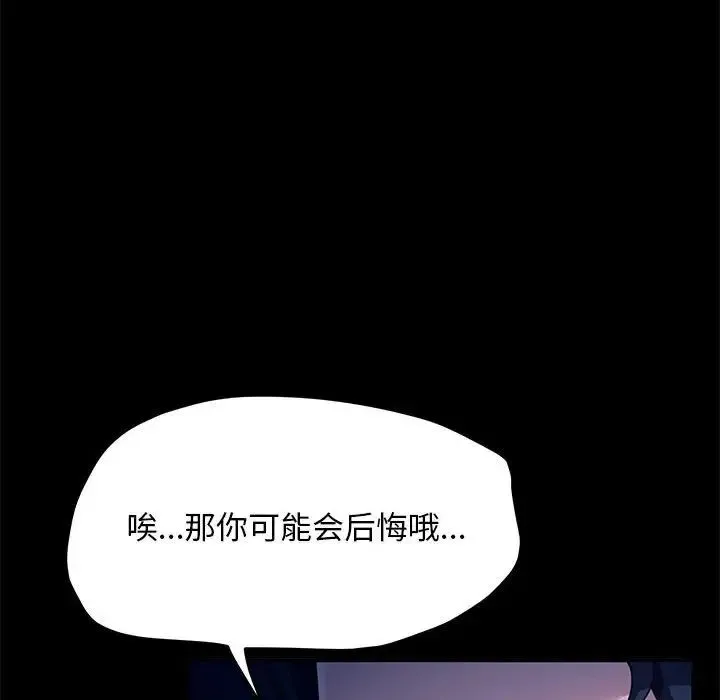 我家的赘婿大人 - 第46話 - page 153