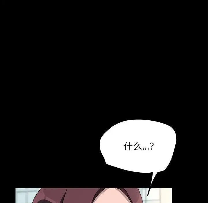 我家的赘婿大人 - 第46話 - page 155