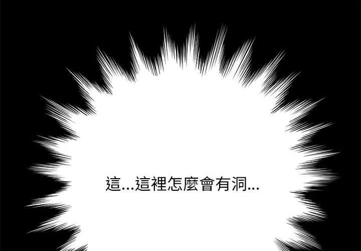 我家的赘婿大人 - 第2话 - page 2
