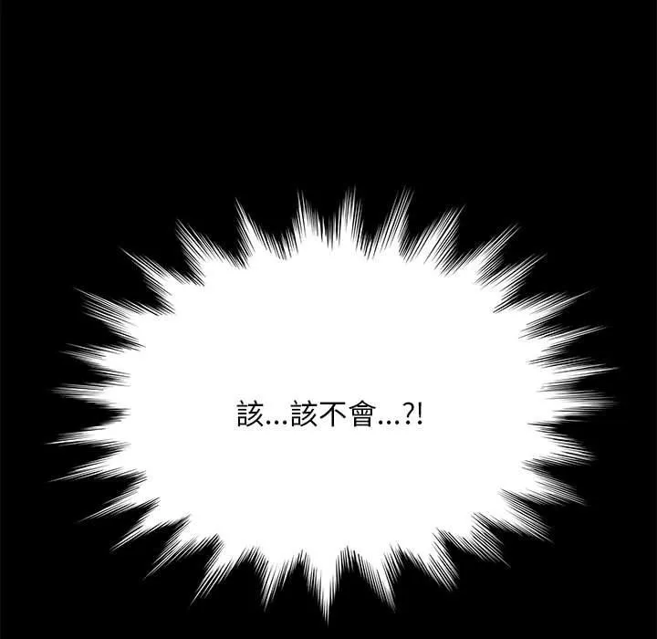 我家的赘婿大人 - 第2话 - page 9