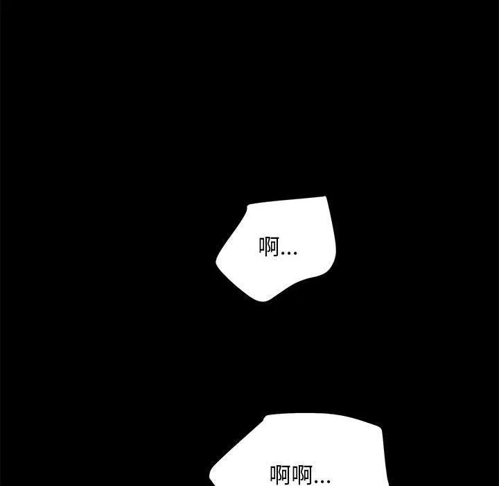 我家的赘婿大人 - 第2话 - page 18