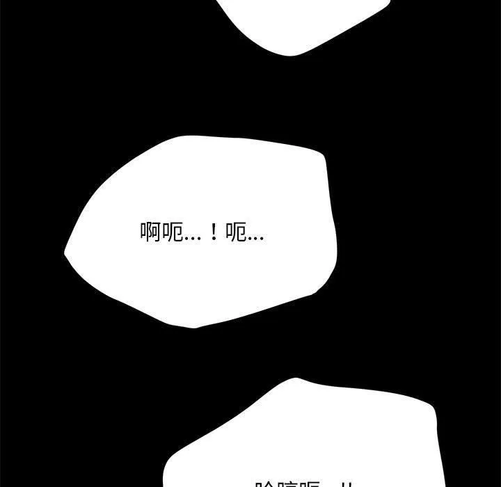我家的赘婿大人 - 第2话 - page 19