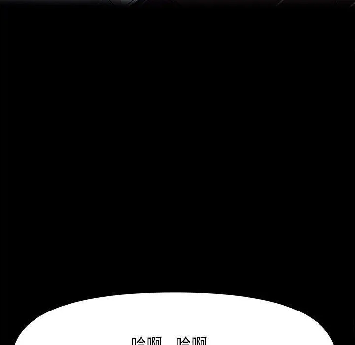 我家的赘婿大人 - 第2话 - page 22