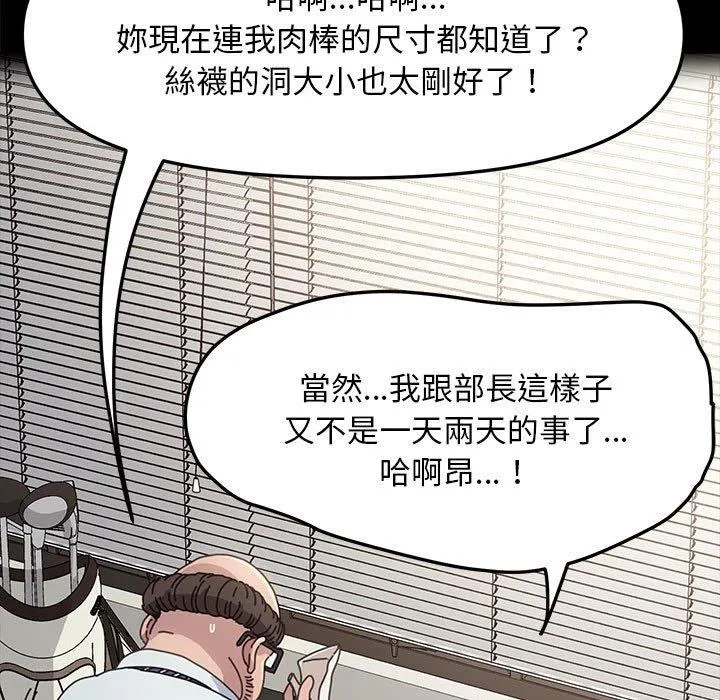 我家的赘婿大人 - 第2话 - page 23