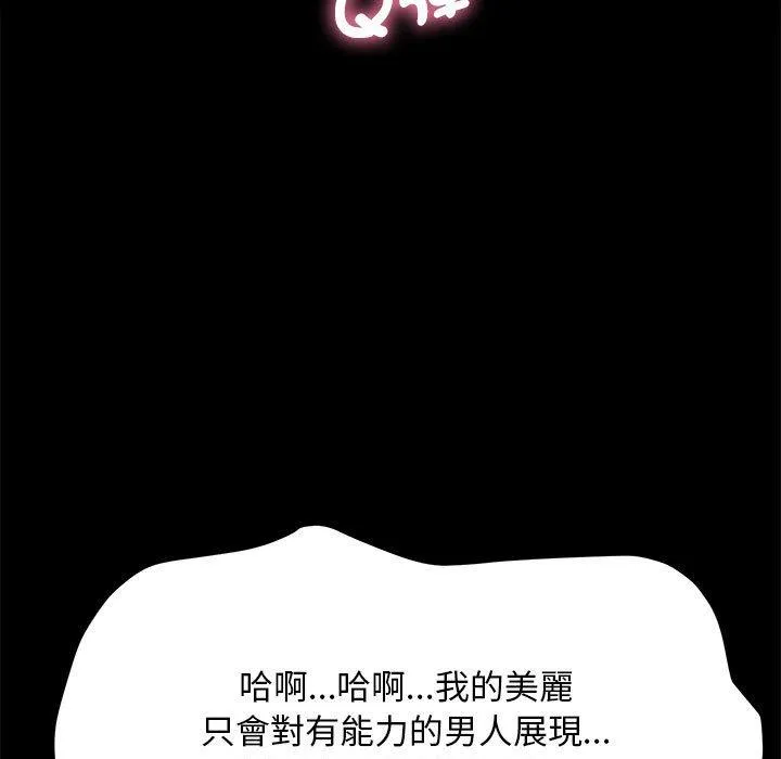 我家的赘婿大人 - 第2话 - page 27