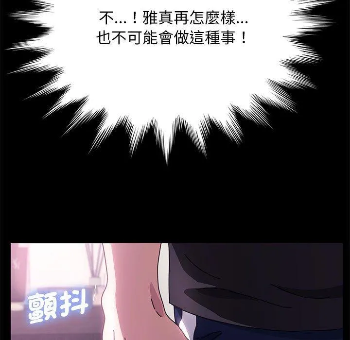 我家的赘婿大人 - 第2话 - page 31