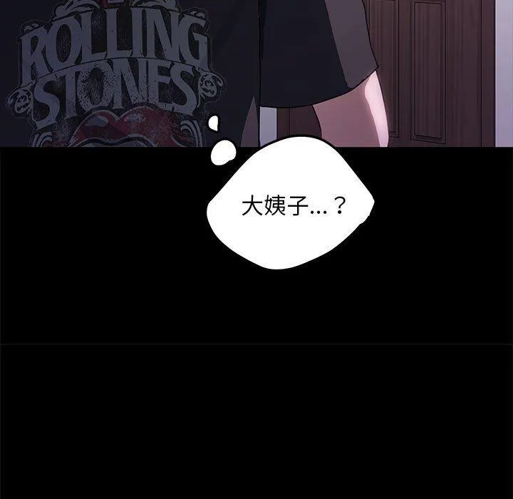 我家的赘婿大人 - 第2话 - page 35