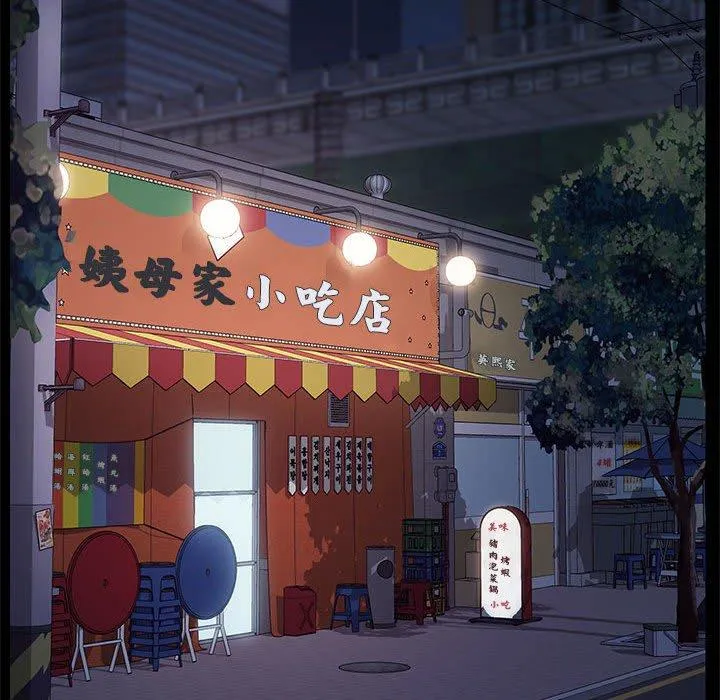 我家的赘婿大人 - 第2话 - page 37